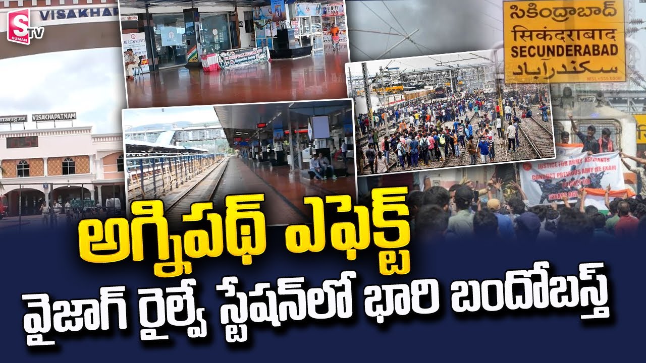 Agneepath Scheme: Vizag Railway Station | Vizag Public Reaction on Agneepath |@sumantvtelugulive