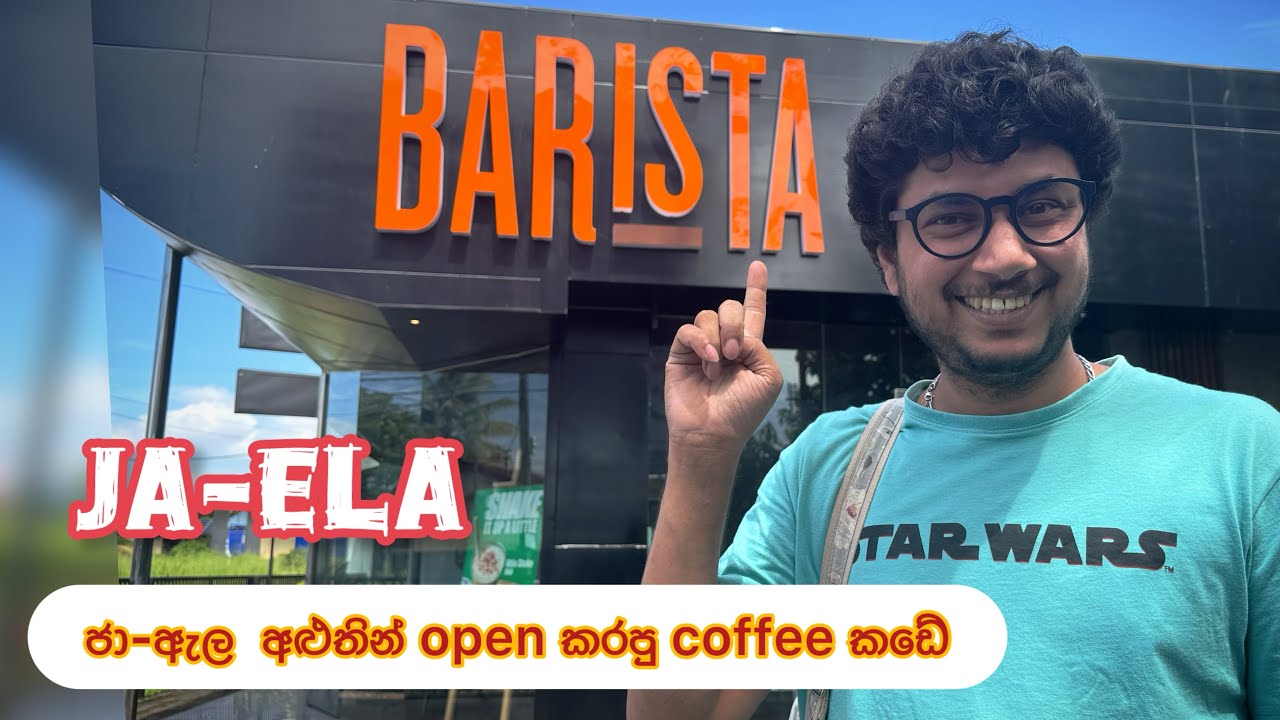 Barista / Ja-ela ☕️ coffee loversලට special තැනක්👍|Sri lanka 🇱🇰 @lisaandjanaka