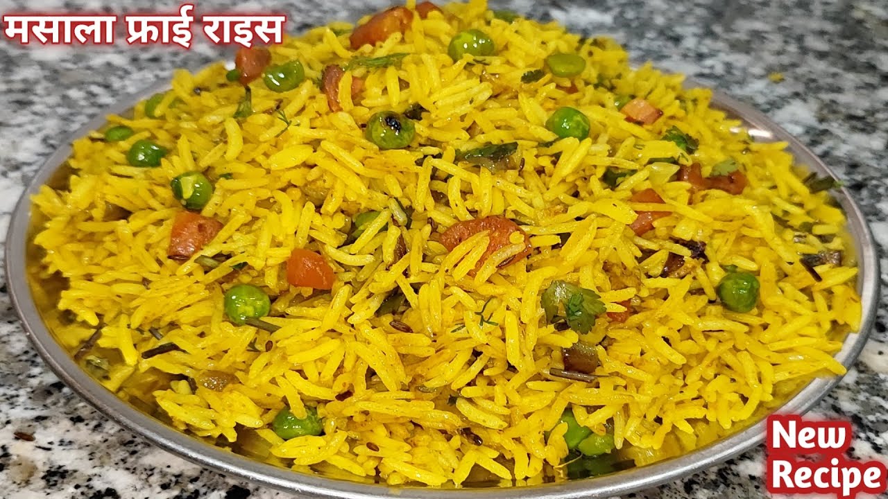 5 मिनट में बनाये ये देशी स्टाइल मसाला फ्राइड राइस एकदम आसान और नया तरीका | masala fried rice recipe 