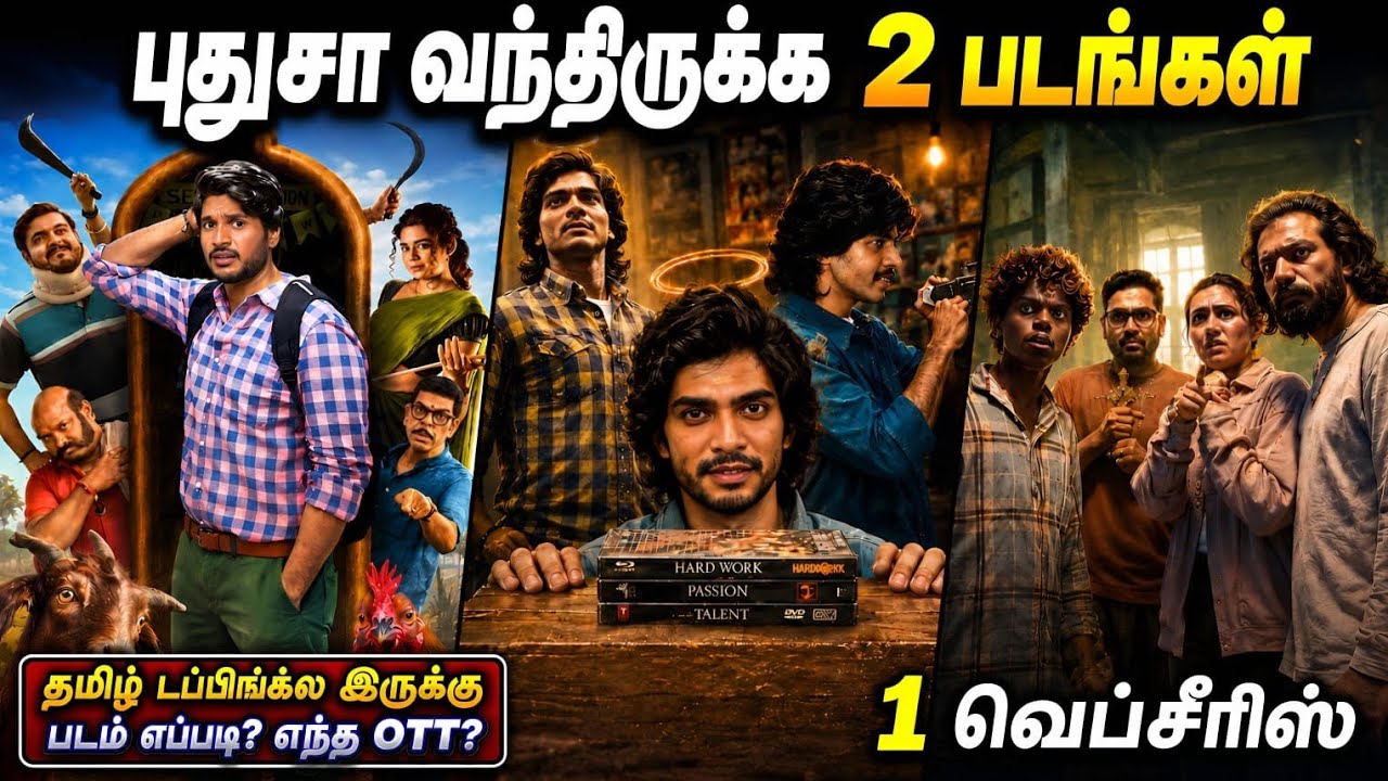 😍இந்த வாரம் OTTல வந்த 2 படங்கள் & 1 Webseries| #newmovies #tamil @wowmoviestamil