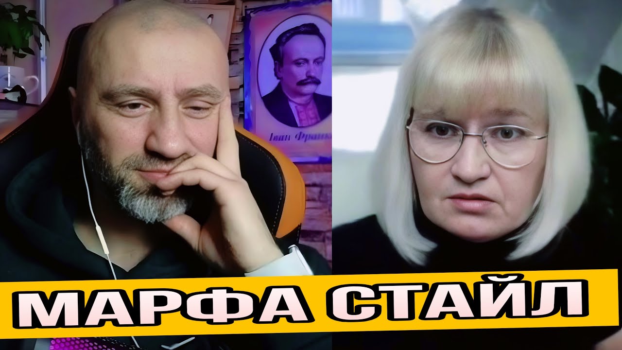 МАРФА БАДАЕТСЯ С НАТО