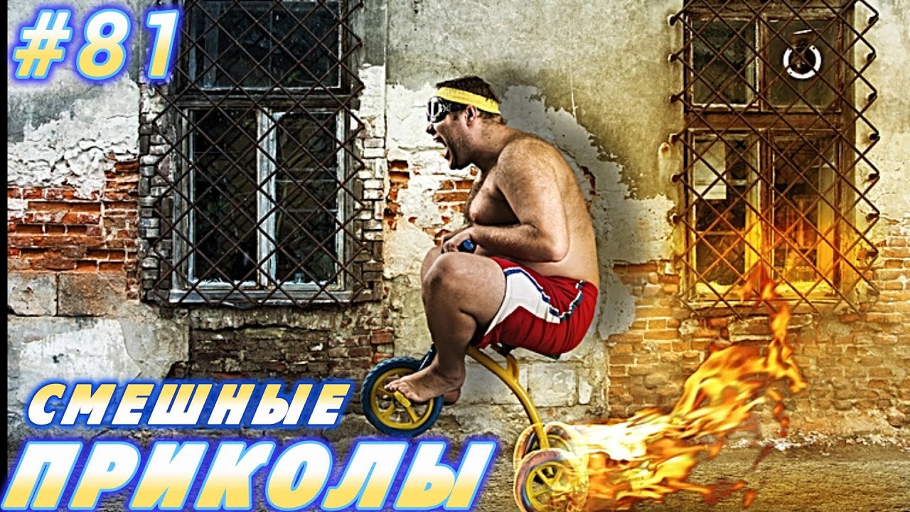 Я РЖАЛ ДО СЛЕЗ 😂 30 Минут ОТБОРНЫХ Русских приколов АВГУСТ 2024 Смешные видео - Лучшие ПРИКОЛЫ #81