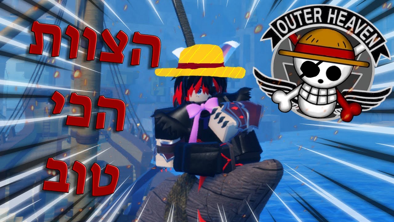 משתלטים על שרתים בגראנד פיס