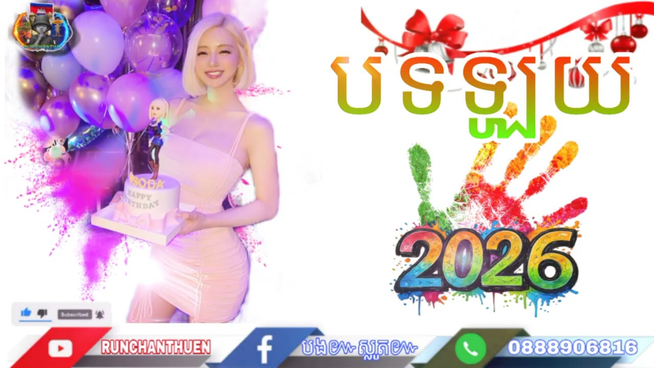 15 កុម្ភៈ 2026