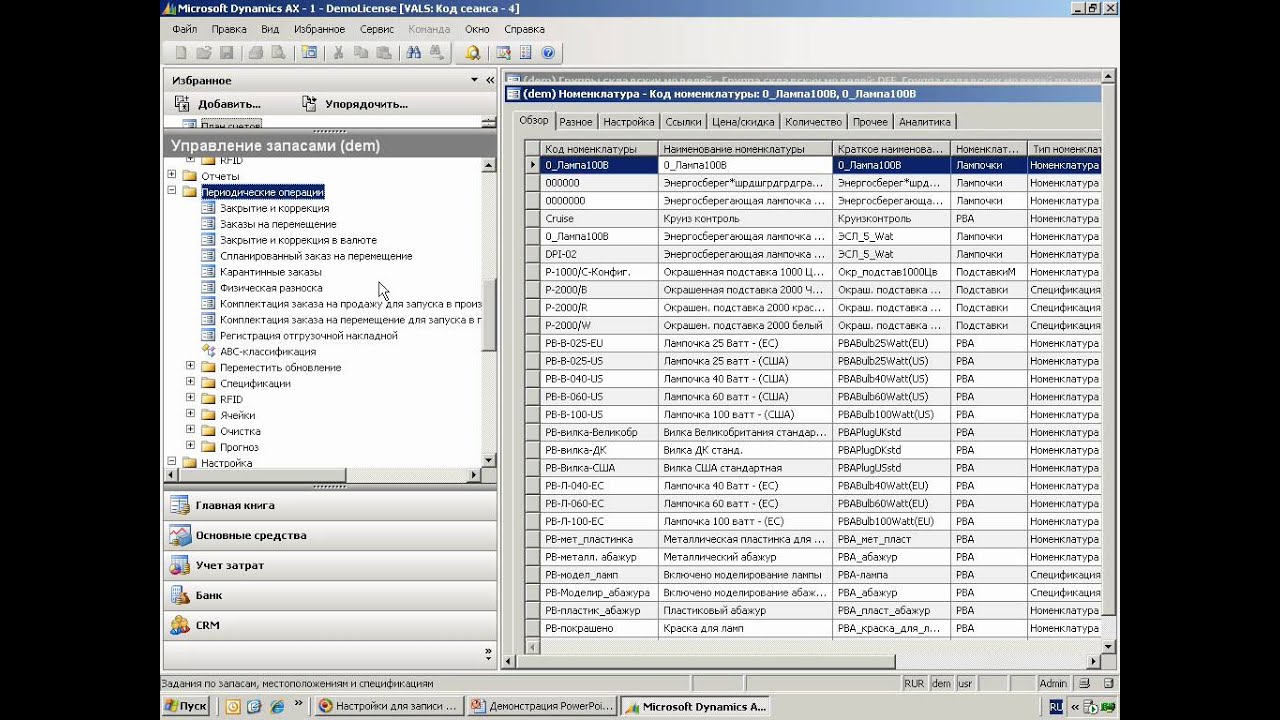 MB6 509 Trade and LogisticsPart2