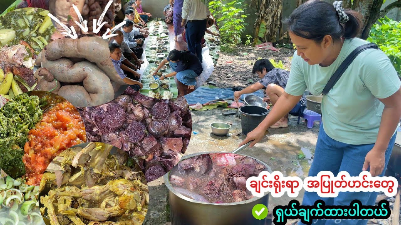 ချင်းရိုးရာ အပြုတ်ဟင်းတွေကို မူရင်းအတိုင်း ရှယ်ချက်ထားပါတယ်/ pork leg recipe, boiled chicken recipe