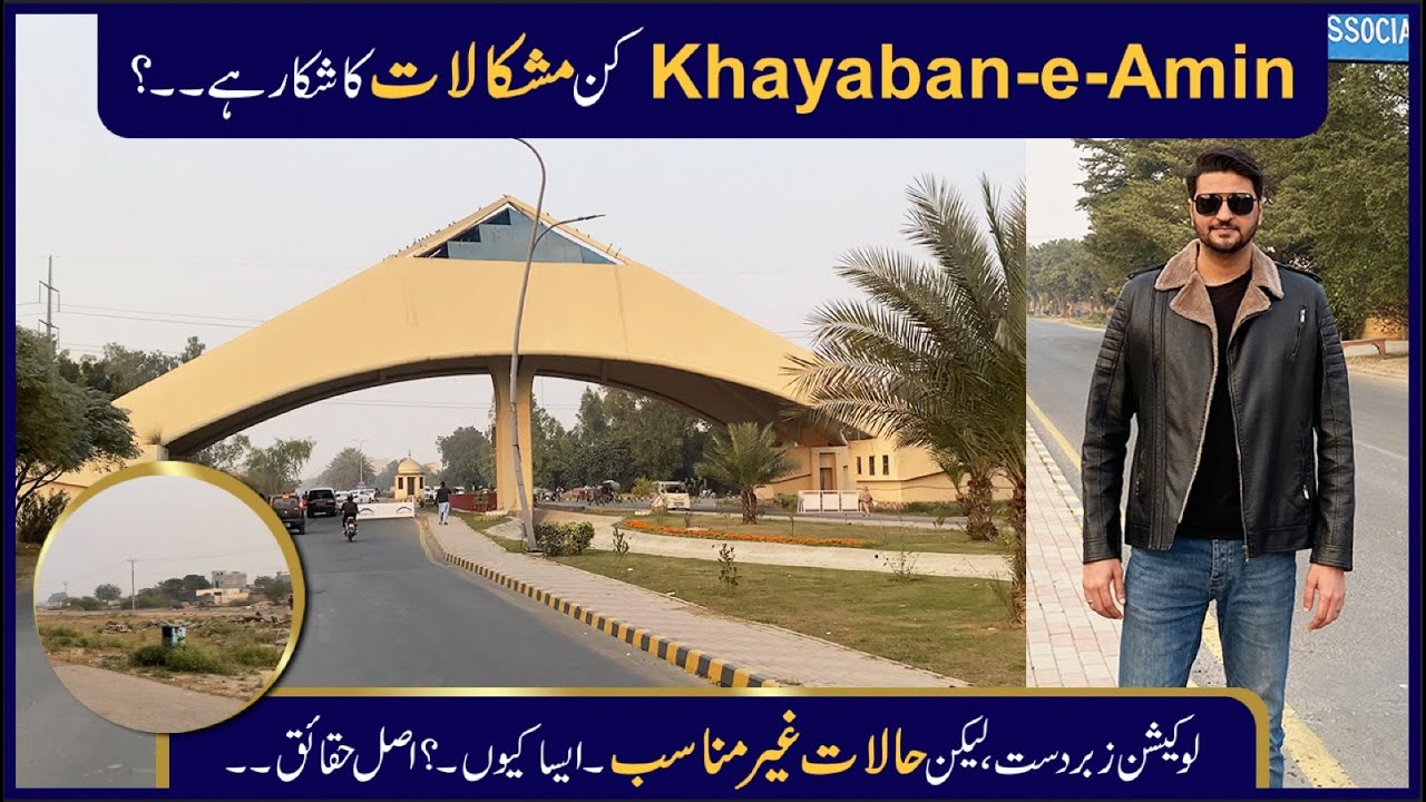Khayaban-e-Amin Lahore Reality | NAB Case, Development & Buyer Warning