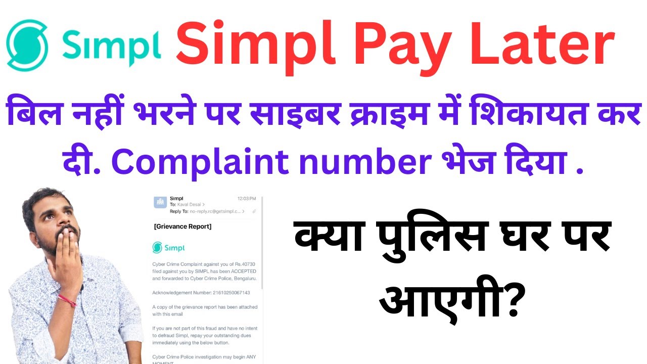 Simpl Pay Later धमकी Calls 😱 | Cyber Crime Complaint Fake or Real? #simplpaylater