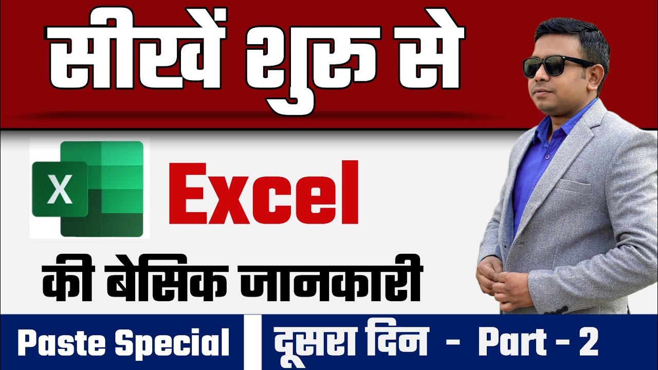 Master Excel's Paste Special: A Comprehensive Tutorial (Day 2 of Excel Class)