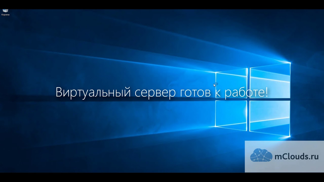 Создание виртуального сервера @ mClouds.ru