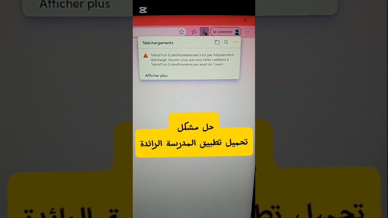 حل مشكلة تحميل تطبيق المدرسة الرائدة telmidtice &eacute;cole pionni&egrave;res