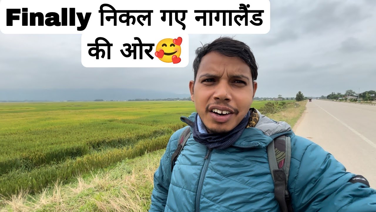 Finally 🥰 निकल पड़े नागालैंड की ओर || Towards Nagaland  || 