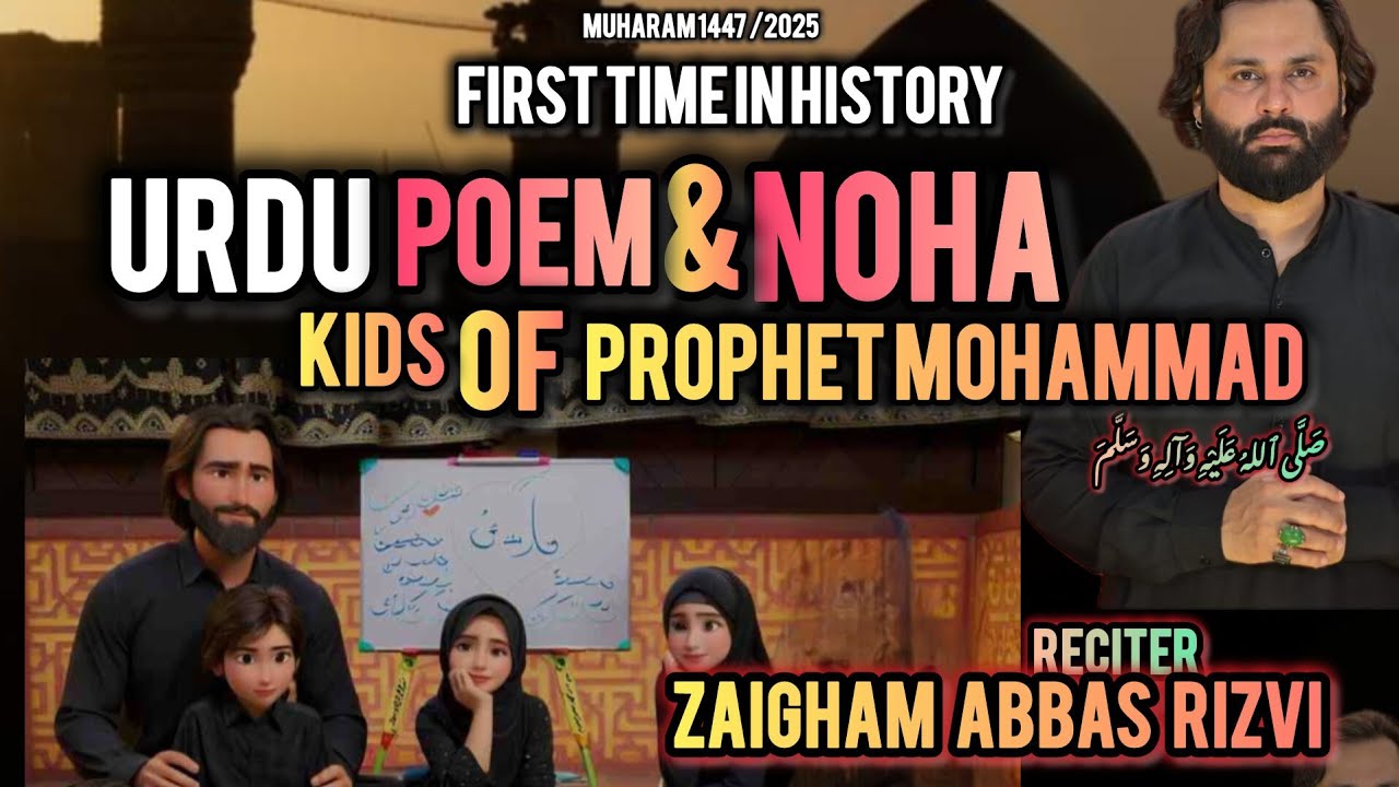 Urdu Poem & Noha | First time in history | Zaigham Abbas | Muharram 2025 #muharram