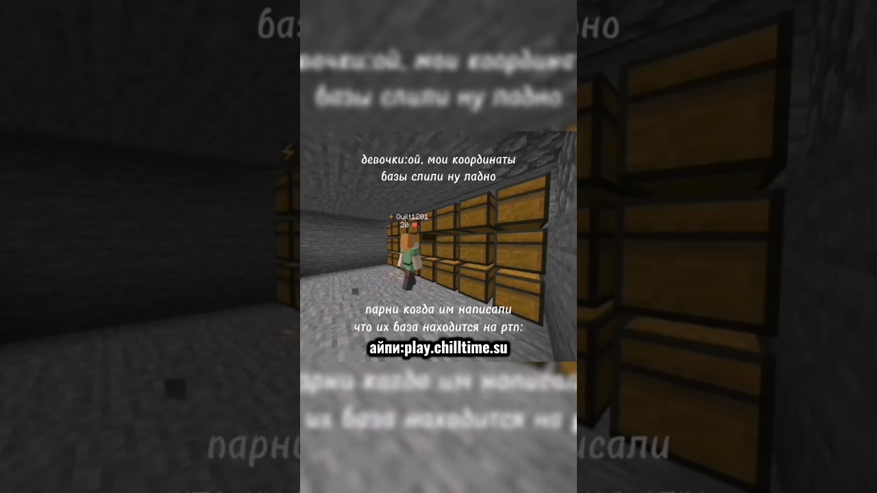 снимал на chilltime #chilltime #pvp #анархия #пвп #чиллтайм #пжвреки #пжактив
