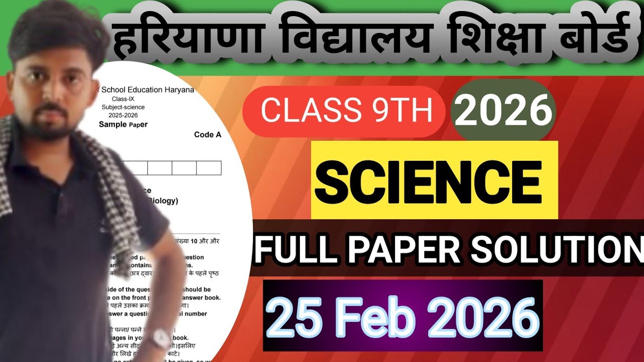 Class 9th science exam 2026. Annual examination sample paper for class 9th.#science#9th