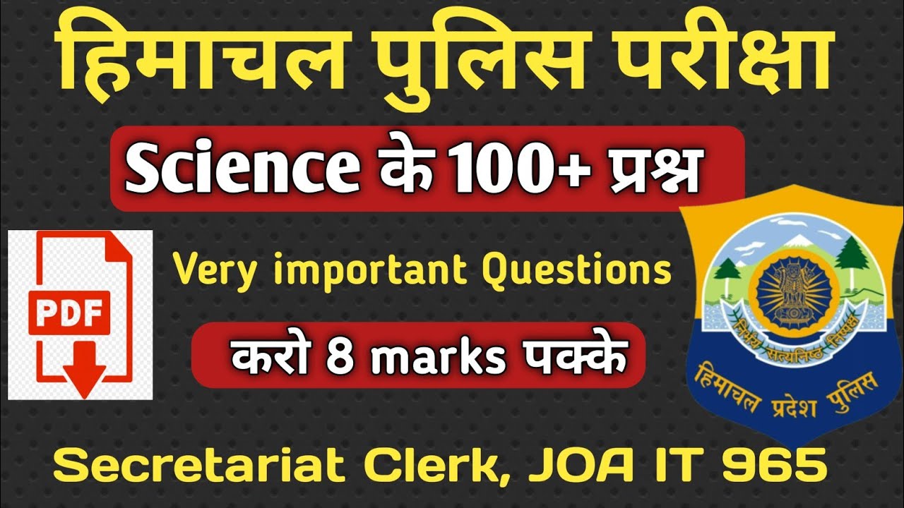 HP Police Mock Test 2022 // HP Police Science Questions// Secretariat Clerk, JOA IT 965 #HpPolice