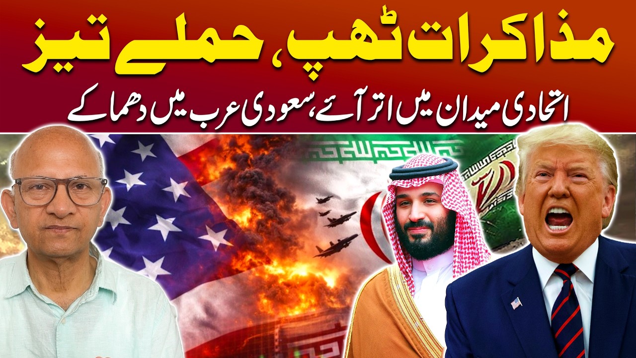 Negotiation Fails| Iran Drops a Bombshell Announcement | Houthi Missiles Hit Saudi Arabia