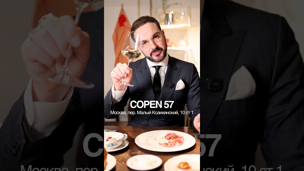 Пробуем еду в ресторане Copen 57 #тожевкусно #еда #обзорресторана