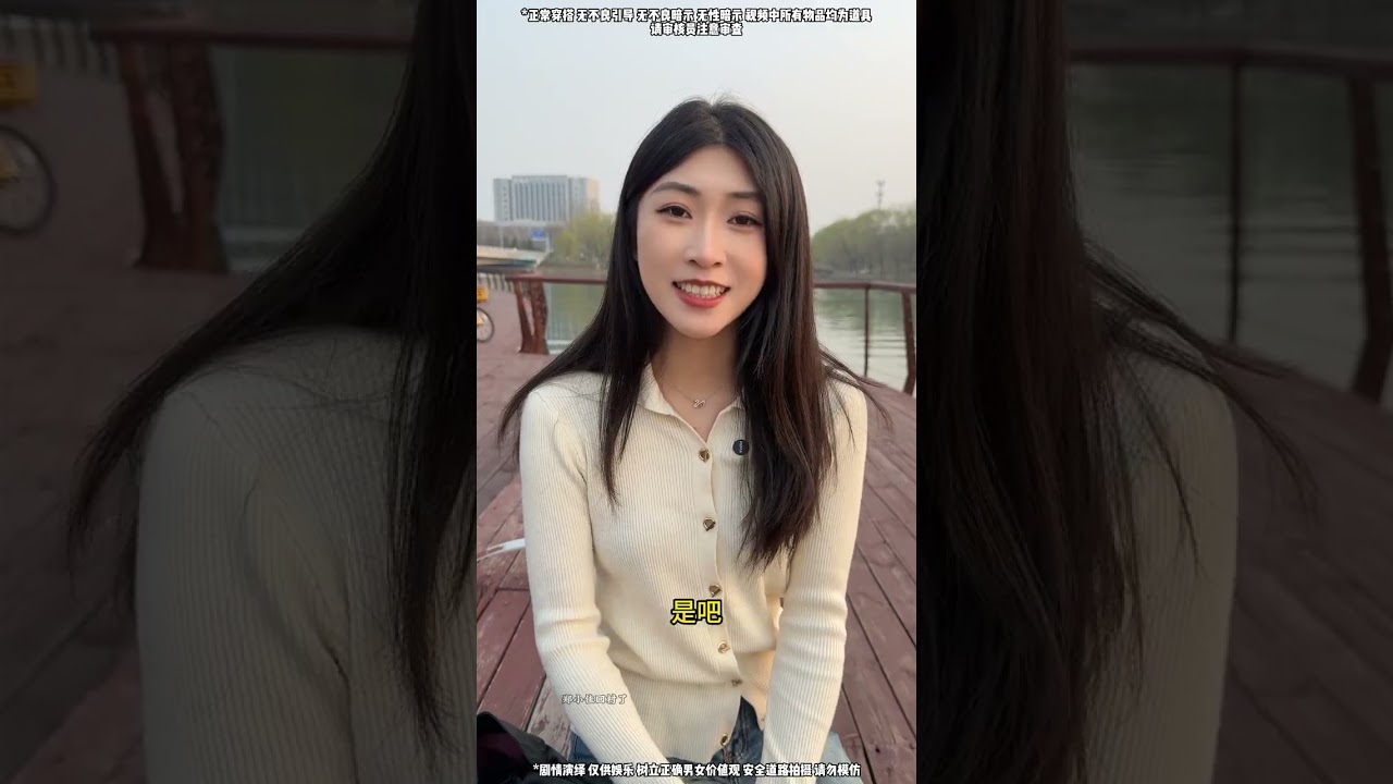 眼前的这个姑娘就是我之前的保姆，她说喜欢我，要和我结婚。