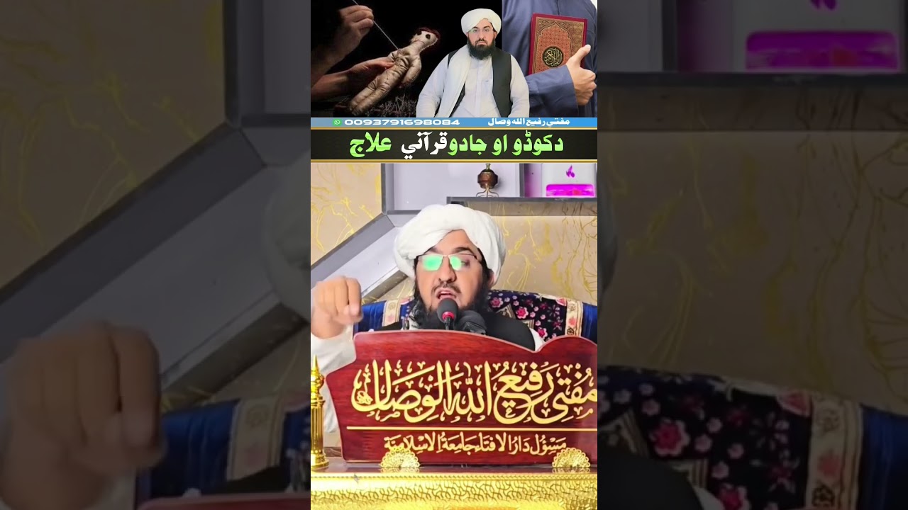 مفتی رفیع اللہ وصال صاب ڈیر شایستہ بیان ❤❤❤❤❤❤شیرکی❤❤❤❤