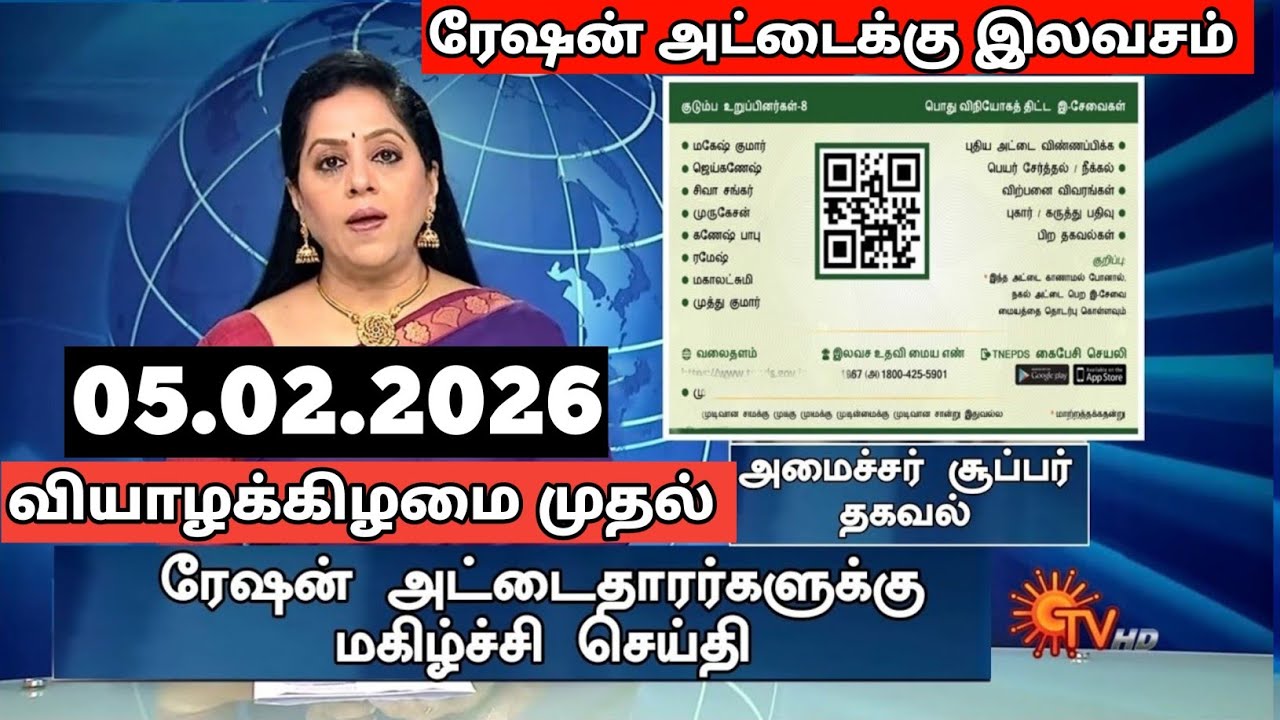 தமிழகத்தில் நாளை முதல் ரேஷன் அட்டைக்கு 7 மகிழ்ச்சி தகவல் || 2 Ration card happy news