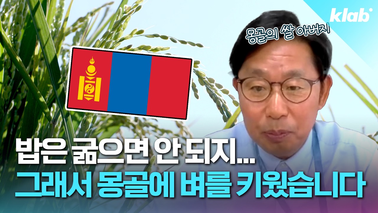 몽골이랑 진짜 밥 친구 된 우리나라 근황｜크랩