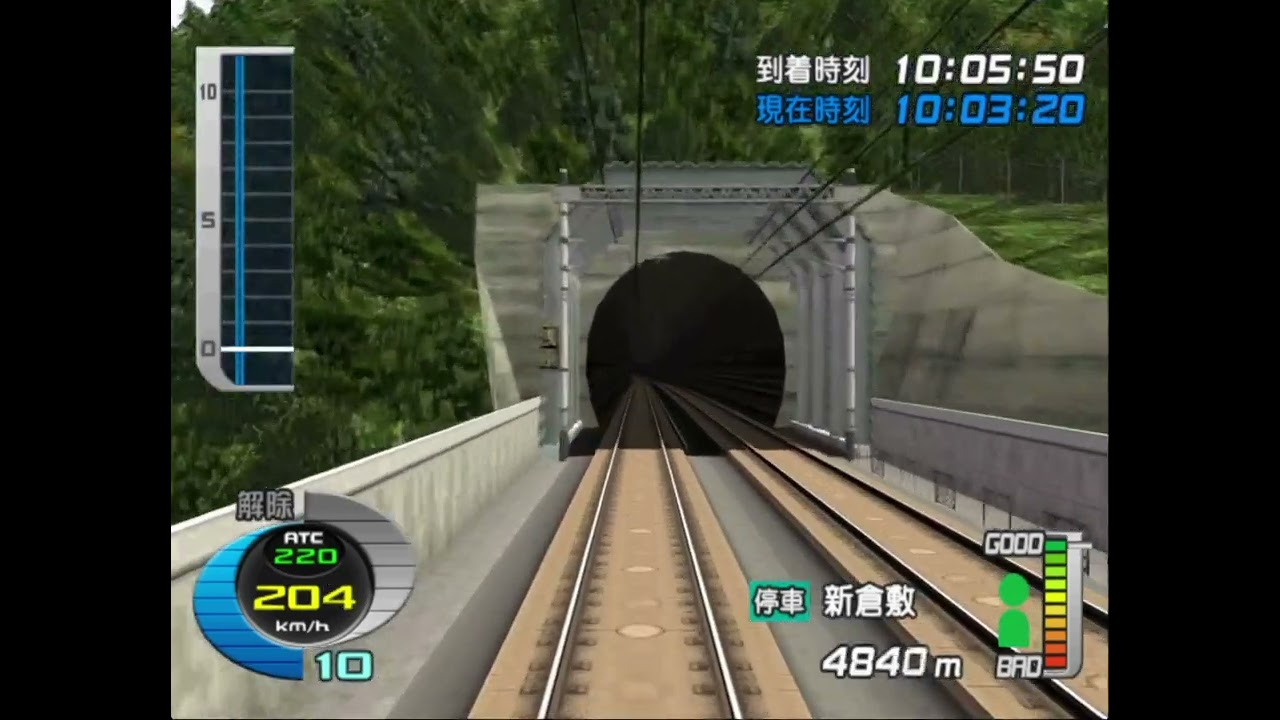 Densha de GO! Shinkansen EX (Wii)