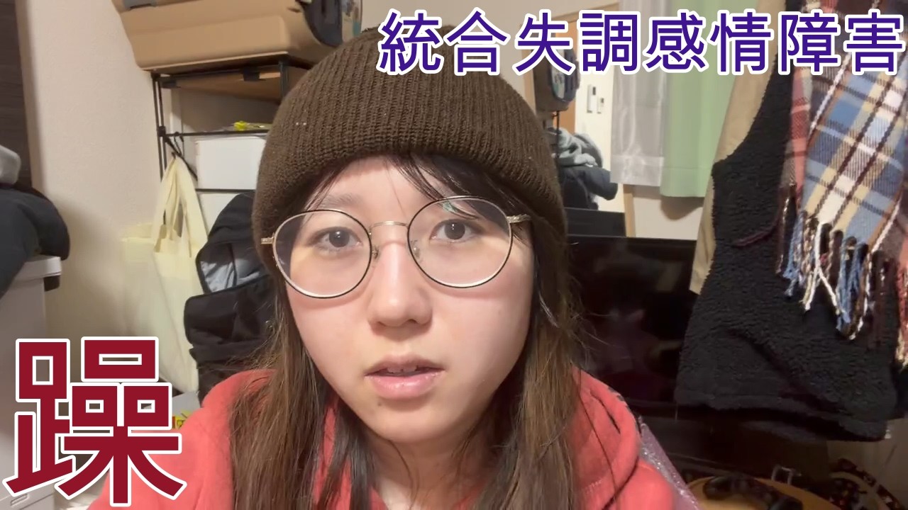躁になって困ってます｜躁鬱｜統合失調感情障害