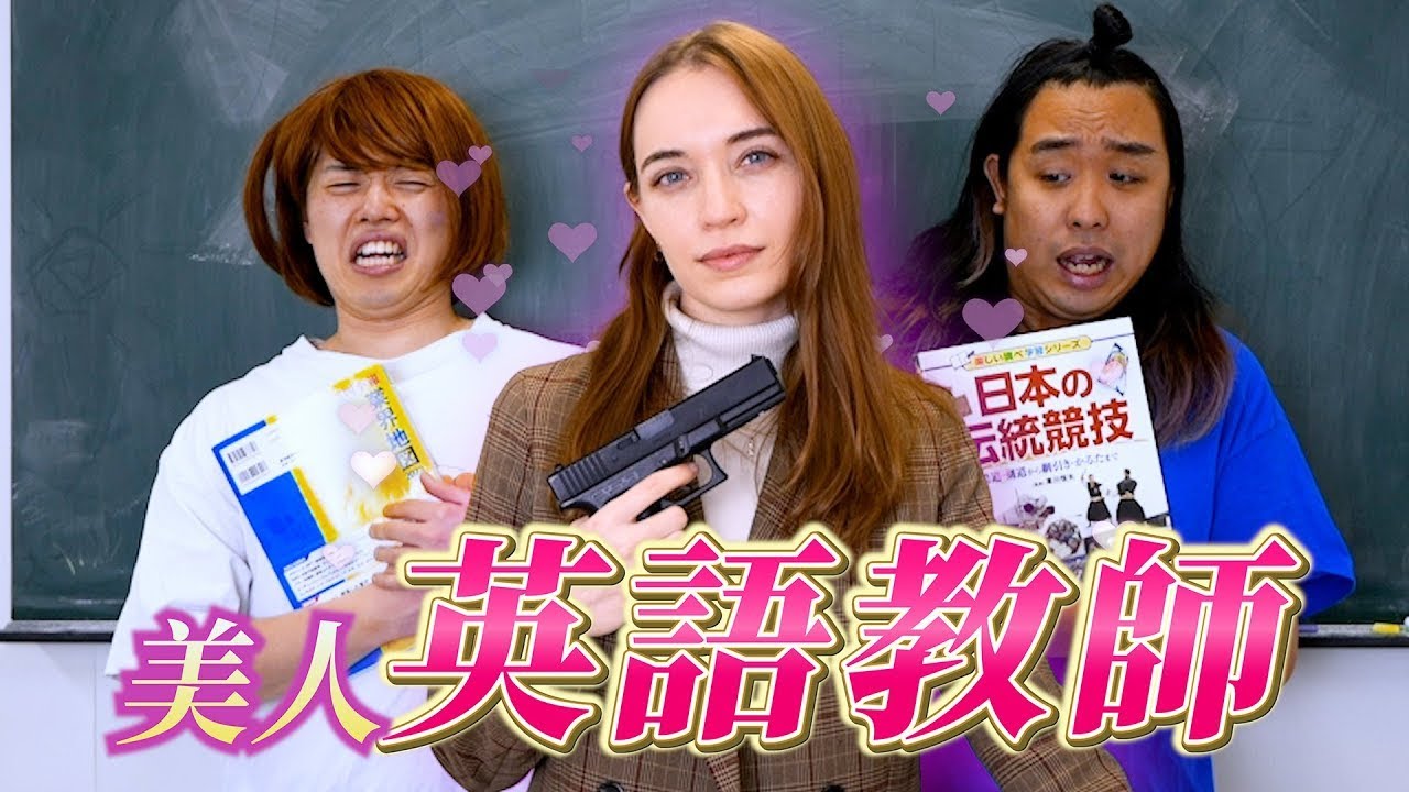 ヤバすぎる美人外国人先生がやってきた