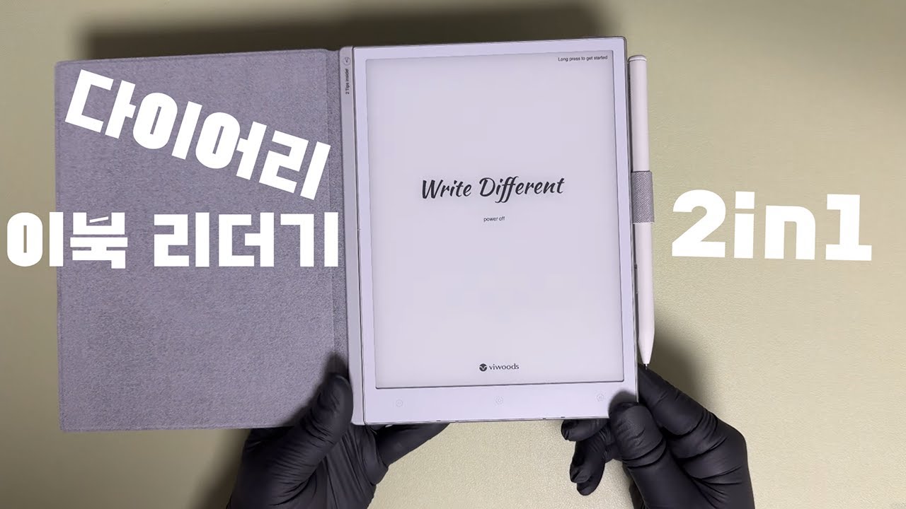 AI와 종이의 만남! 비우즈 AI노트 미니(Viwoods AiPaper Mini) 8.2인치 전자노트
