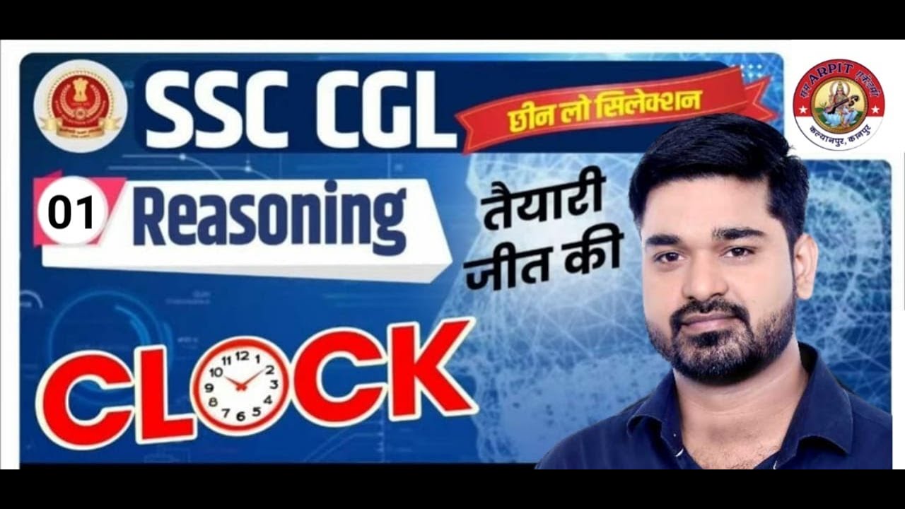clock 02UPP/SSC  solve by arpit sir #arpitsir