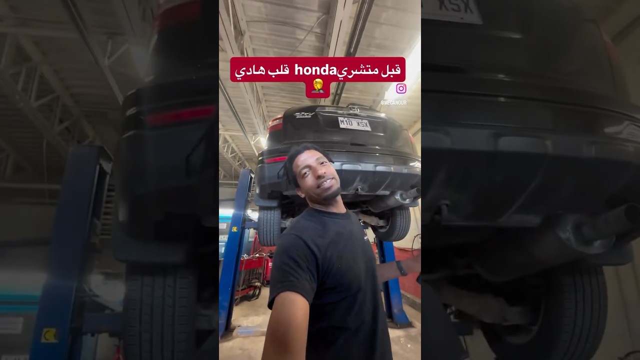 قبل متشري هوندا قلب هادي 🤦🤦.        # crv #honda #ميكانيك #نصيحة_سيارات #ميكانيكي #سيارات_المغرب