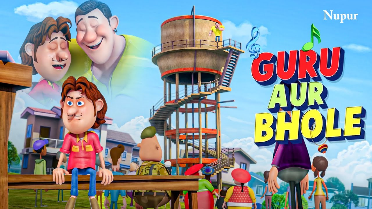 Guru और Bhole बने दुसमन | Guru Aur Bhole New Episode | Letest Cartoon In Hindi | Moral Stories