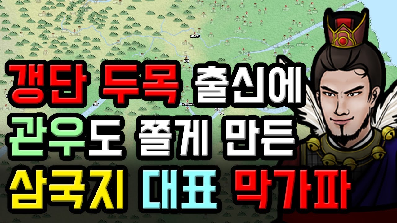 삼국지 감녕 인물 열전