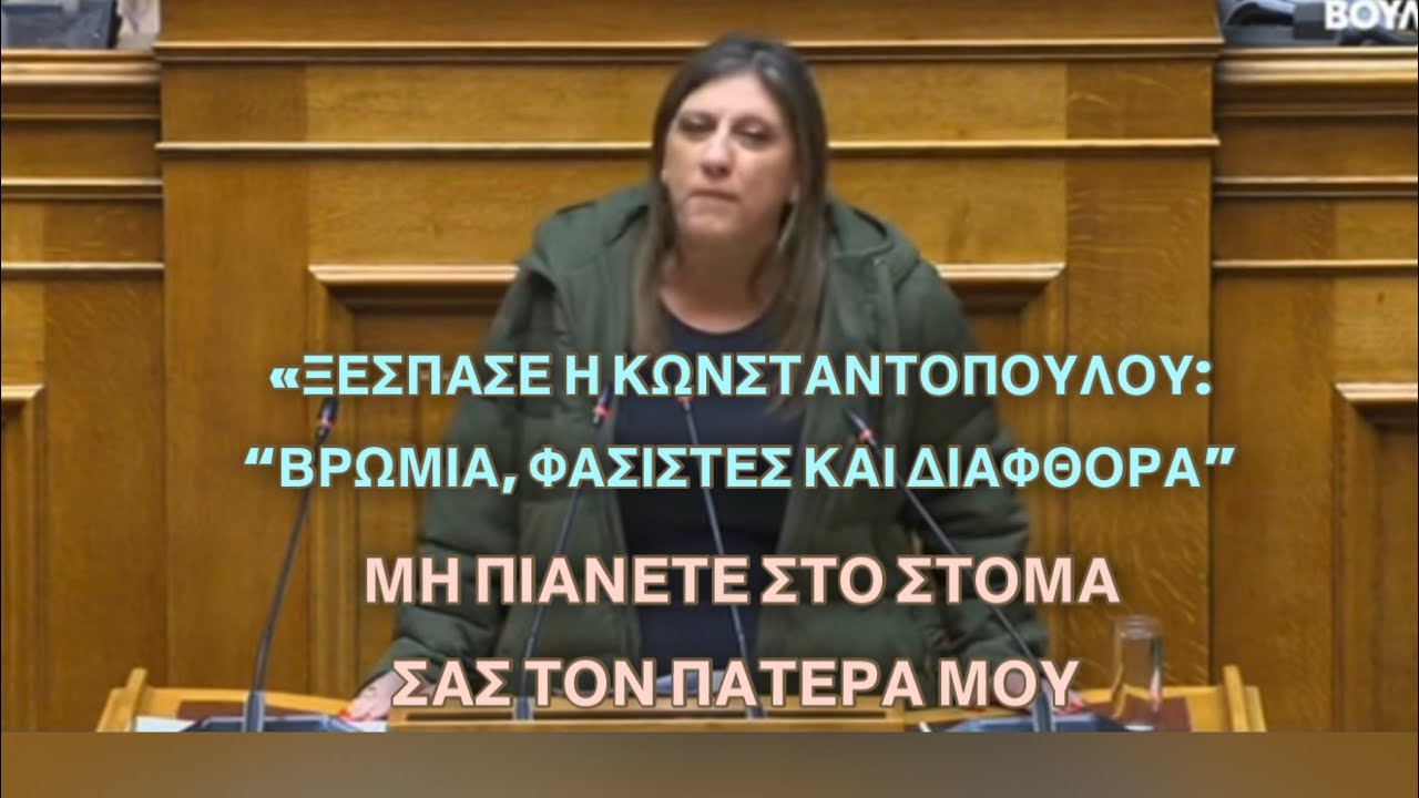 &laquo;&Kappa;&Omicron;&Lambda;&Alpha;&Sigma;&Eta; &Sigma;&Tau;&Eta; &Beta;&Omicron;&Upsilon;&Lambda;&Eta;: &ldquo;&Phi;&Alpha;&Sigma;&Iota;&Sigma;&Tau;&Epsilon;&Sigma;, &Delta;&Iota;&Alpha;&Phi;&Theta;&Omicron;&Rho;&Alpha; &Kappa;&Alpha;&Iota; &Beta;&Rho;&Omega;&Mu;&Iota;&Alpha;&rdquo; &ndash; &Omega;&Mu;&Eta; &Epsilon;&Pi;&Iota;&Theta;&Epsilon;&Sigma;&Eta; &Pi;&Rho;&Omicron;&Sigma; &Nu;&Delta; &Pi;&Alpha;&Gamma;&Omega;&Sigma;&Epsilon; &Tau;&Eta;&Nu; &Alpha;&Iota;&Theta;&Omicron;&Upsilon;&Sigma;&Alpha;