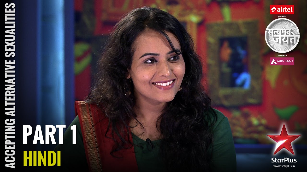 Satyamev Jayate - S3 | Ep 3 | Accepting Alternative Sexualities: Born Again (Part1)