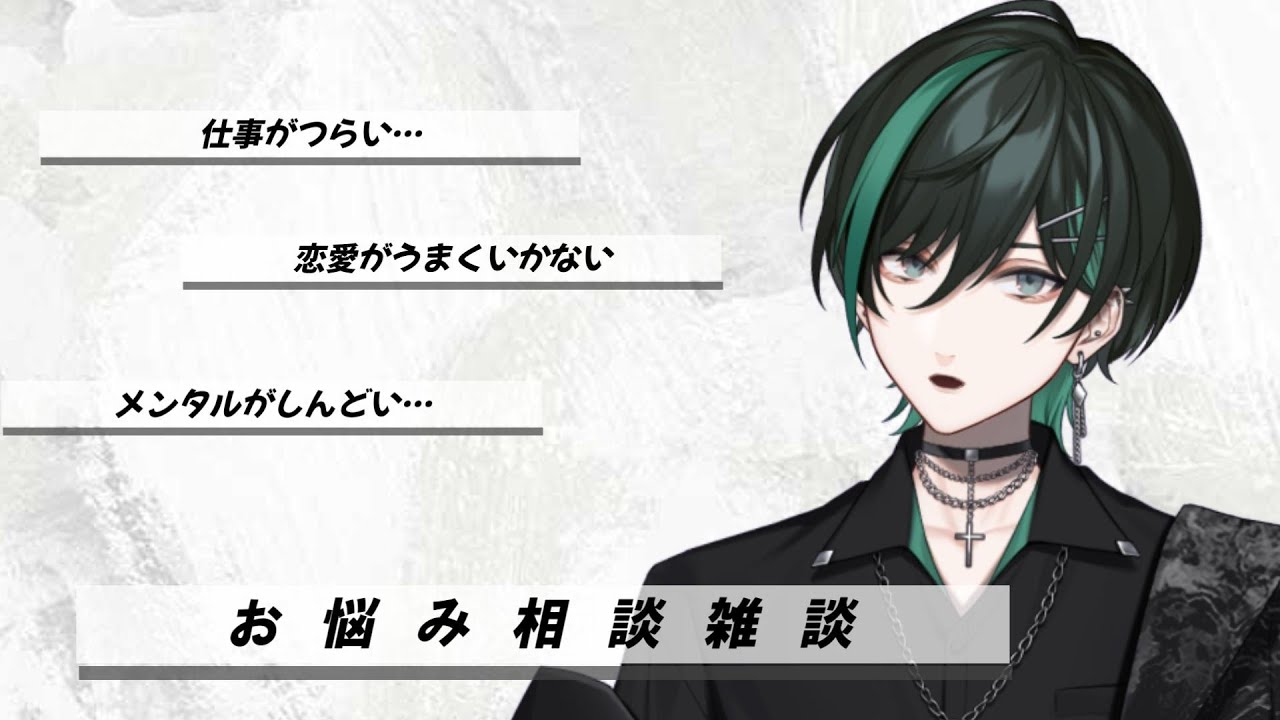 【お悩み相談雑談】話ピポパ？【Vtuber】 #shorts