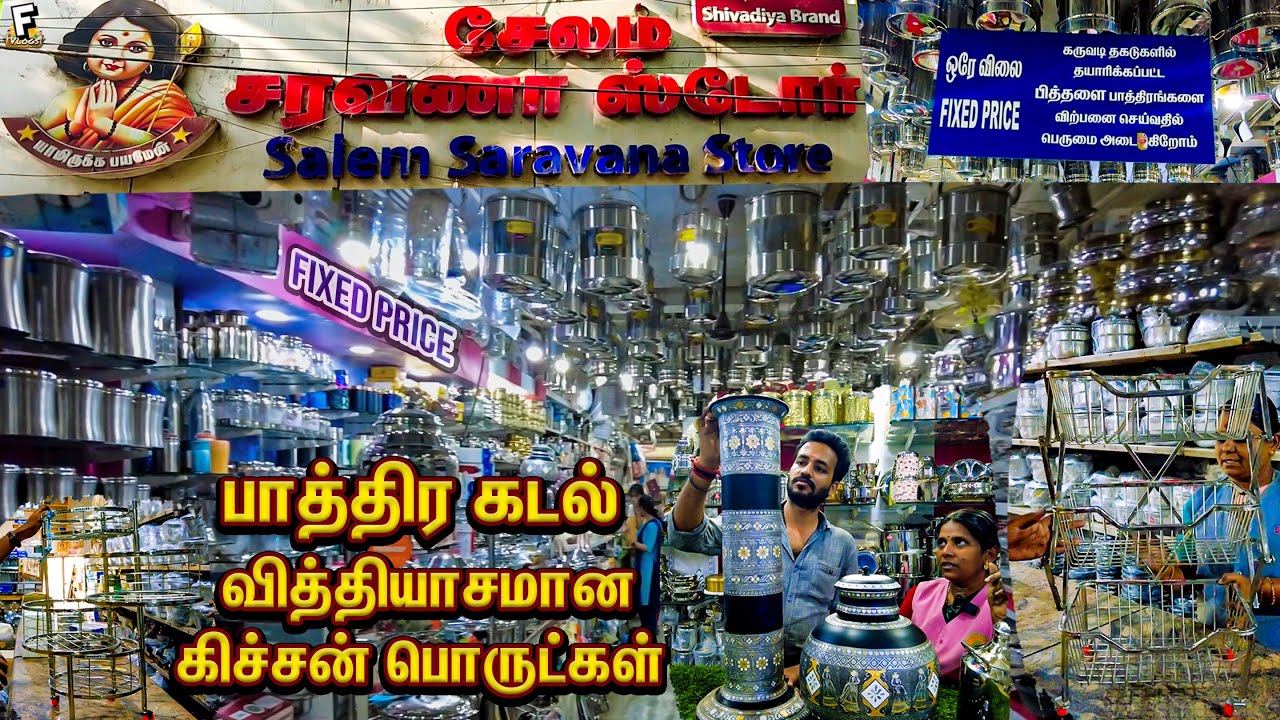 🤩 வித்தியாசமான சமையல் பாத்திரங்கள் | Trending Kitchen Products | Salem Saravana Stores #FF