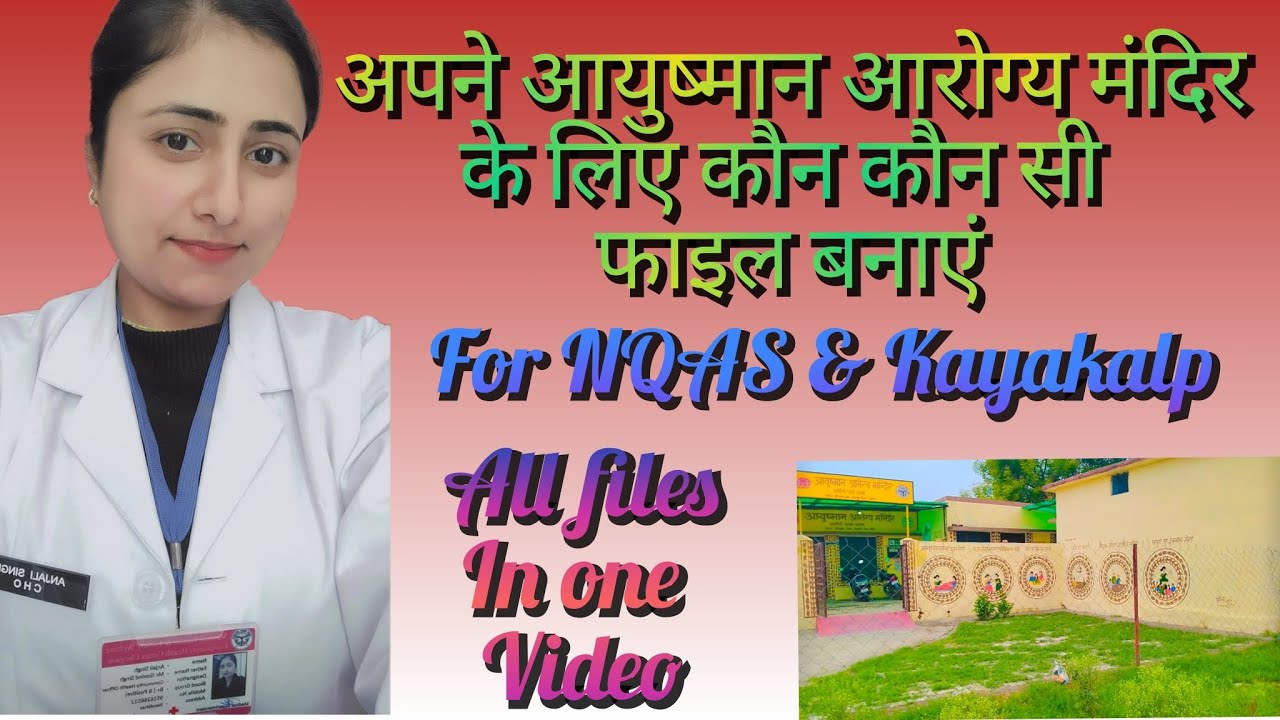 All files for HWC। for NQAS and kayakalp। for all cho। # nqas # kayakalp # cho