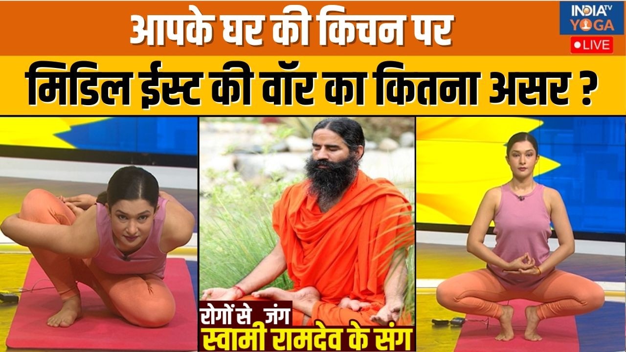 Yoga : घर की किचन पर मिडिल ईस्ट वॉर का कितना असर ? | LPG Gas Crisis | Iran | Israel | Middle East