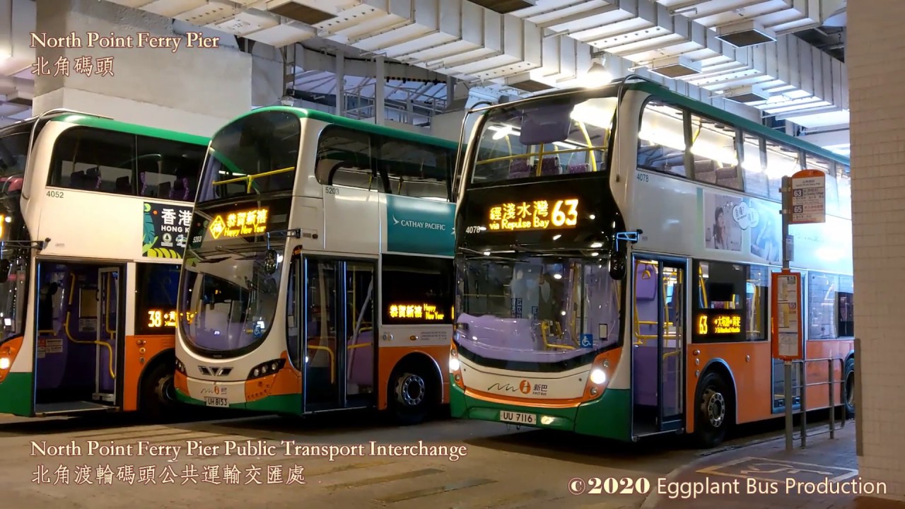 新巴 NWFB 63 北角碼頭🍆赤柱村 North Point Ferry Pier🍆Stanley Village 🇭🇰Hong Kong🇭🇰 Bus 