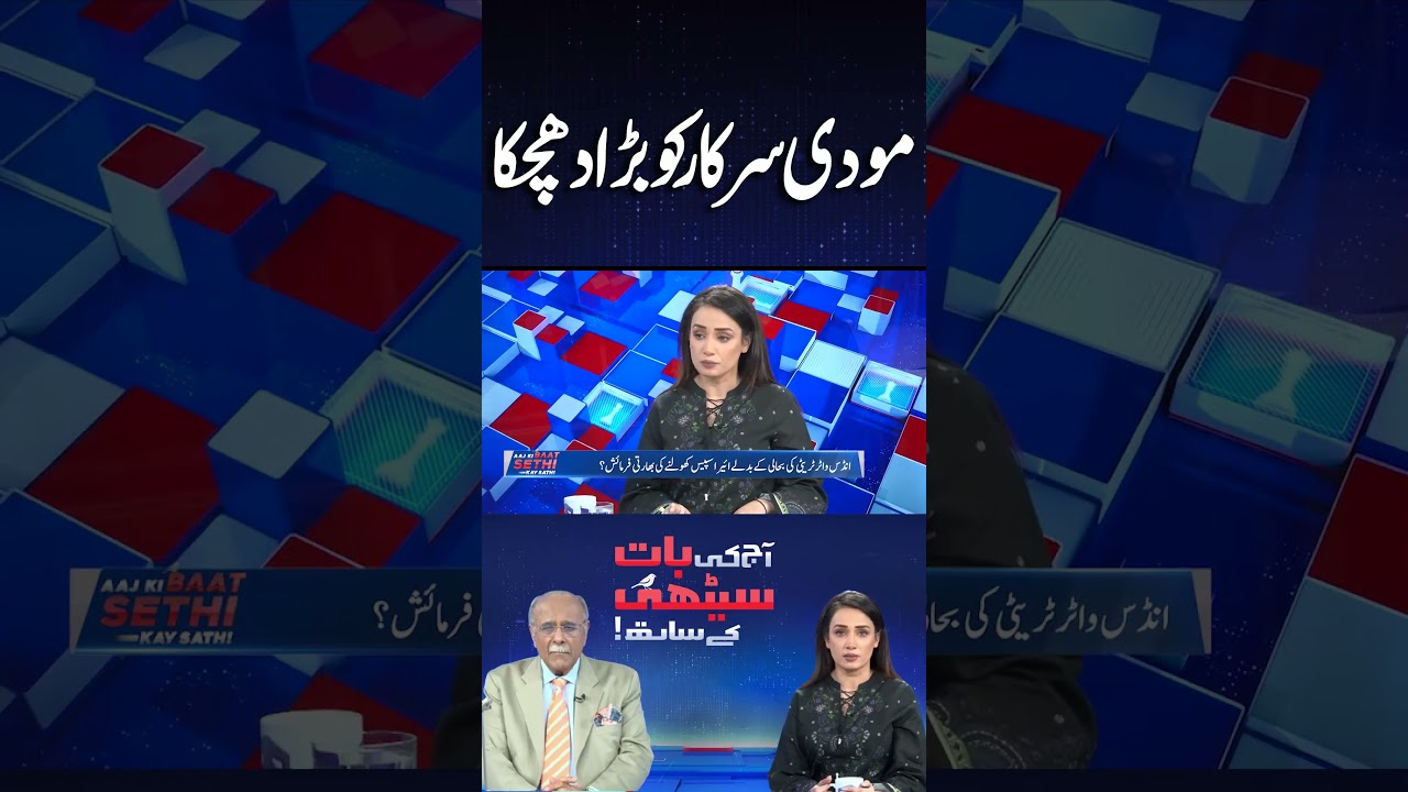 Major Blow to the Modi Government #shortvideo #najamsethi #shortsfeed