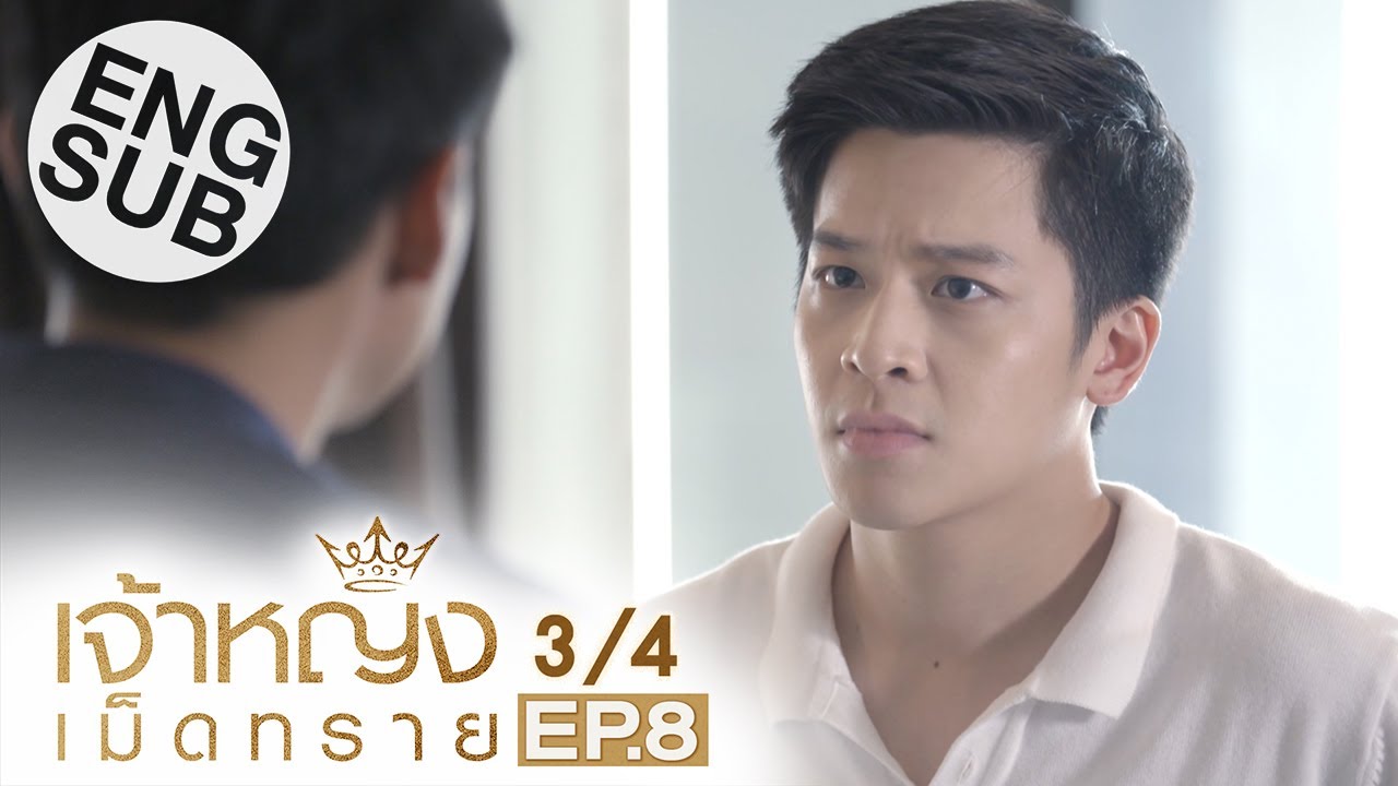 [Eng Sub] เจ้าหญิงเม็ดทราย The Sand Princess | EP.8 [3/4]