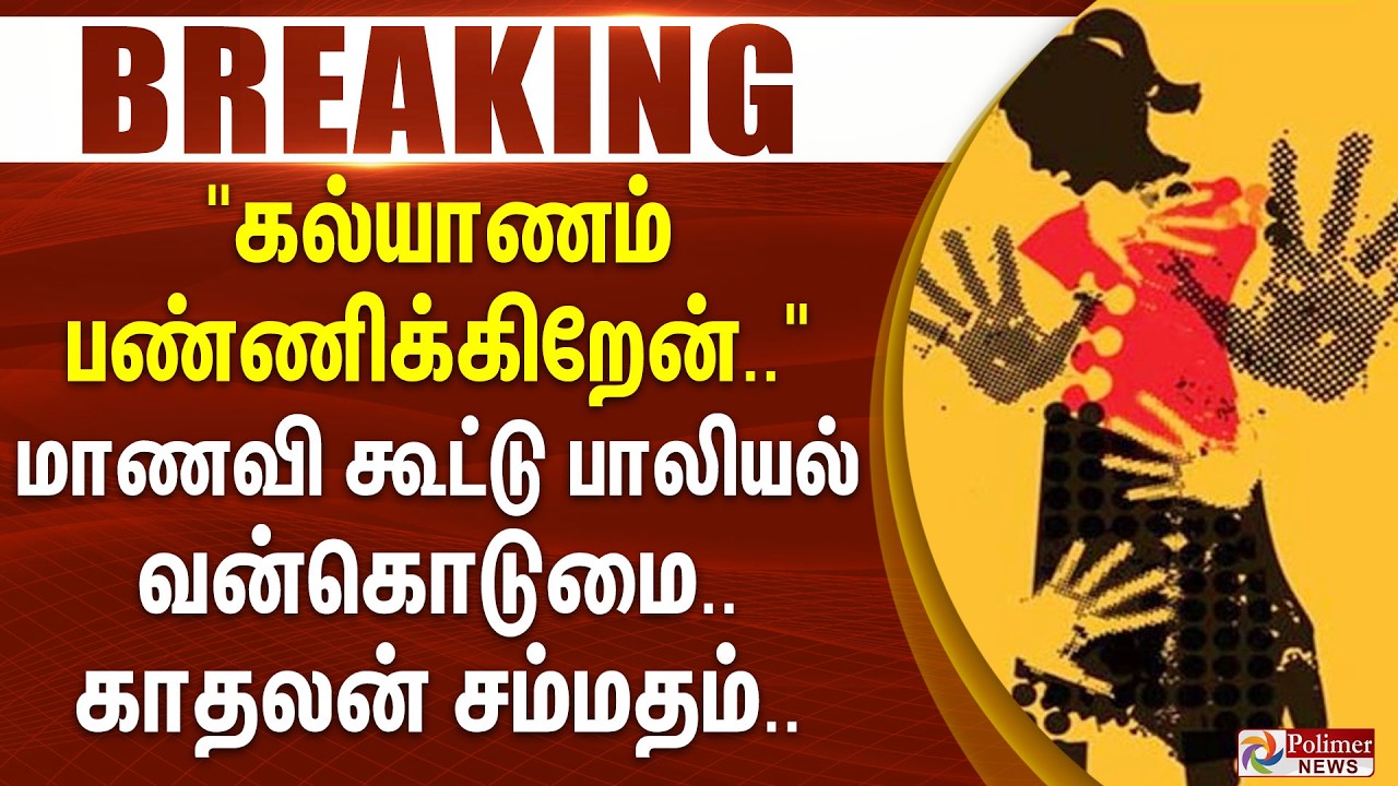 #BREAKING | 
