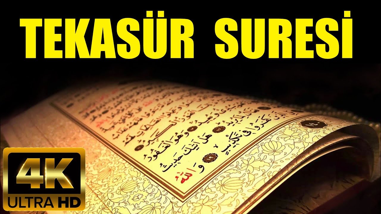 Tekrarlı Tekasür Suresi - سورة التكاثر مكررة