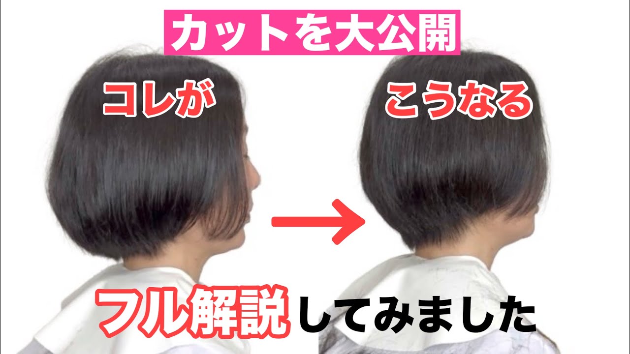 【ボブ】にした時後頭部のボリュームはどう取る？