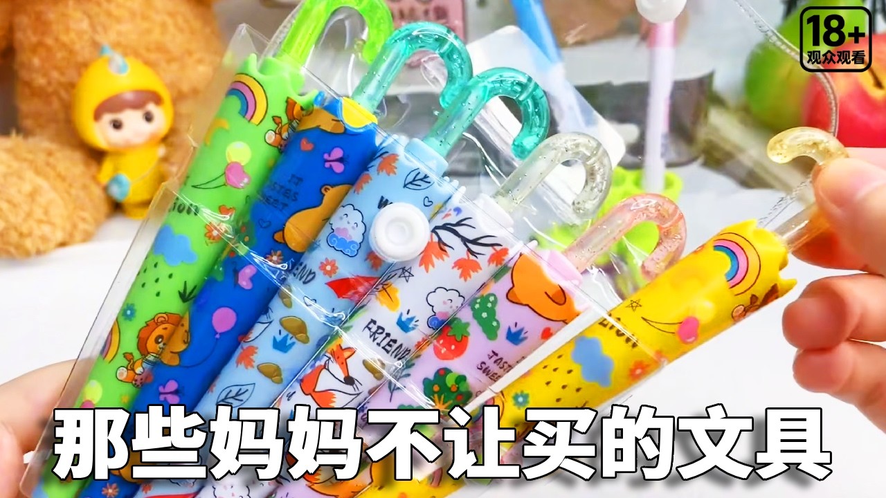 那些年妈妈不让买的文具，用蔬菜串成笔，你见过吗？【小熊陪你玩】