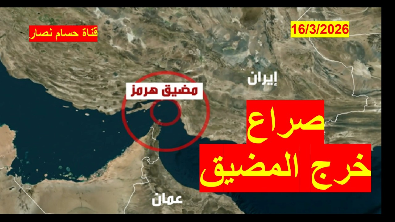 الصراع على خرج | يتم التجهيز له حال فشل تكوين التحالف، أو اعتداء إيران عليه | شباك ع الدنيا 1151