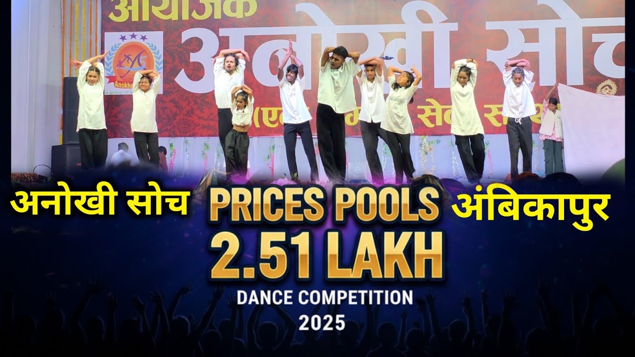  Rise of once group Bilashpur !! Prize 251000 !! ANOKHI SOCH AMBIKAPUR 2025