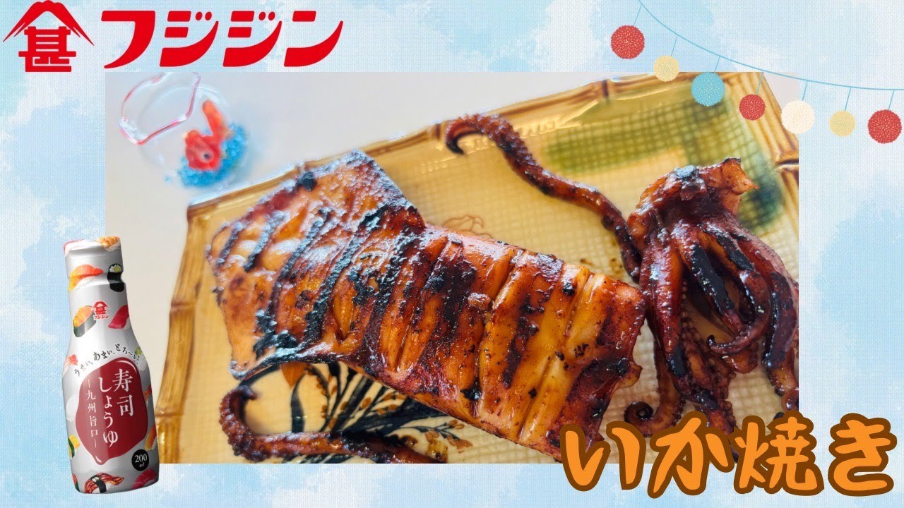 お祭りメニュー！イカ焼き！